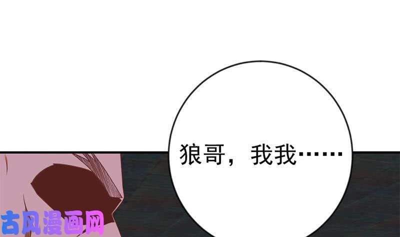 修仙归来在校园第27话 给楚老师道歉！