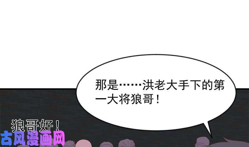 修仙归来在校园第27话 给楚老师道歉！