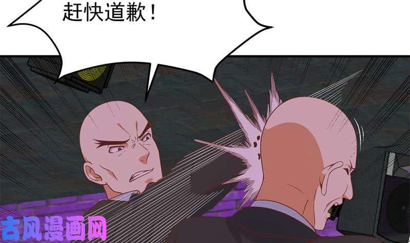 修仙归来在校园第27话 给楚老师道歉！