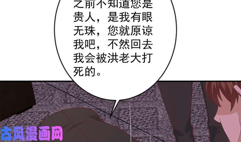 修仙归来在校园第27话 给楚老师道歉！