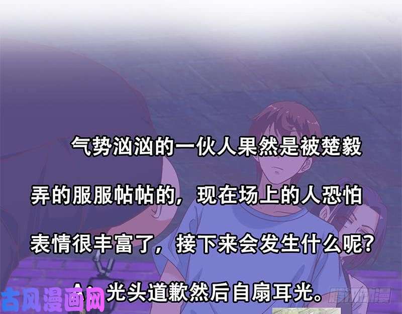修仙归来在校园第27话 给楚老师道歉！