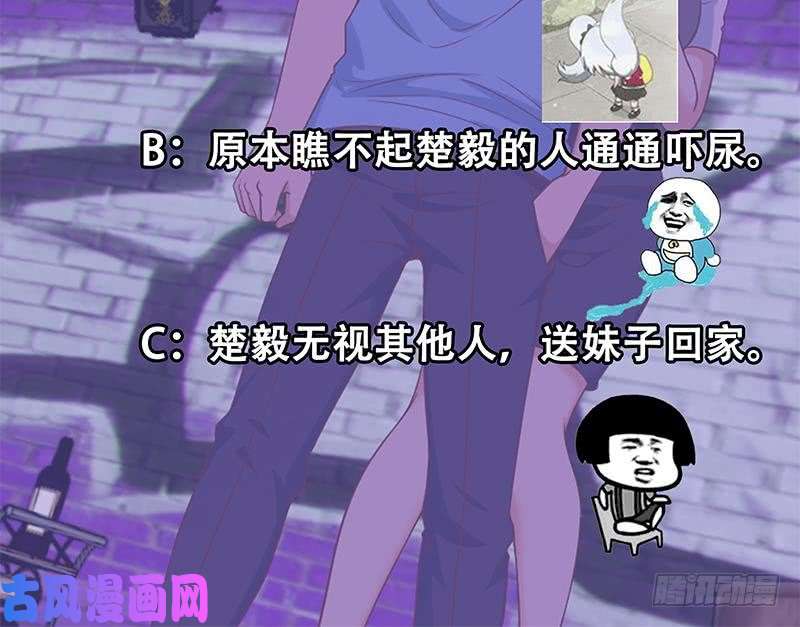 修仙归来在校园第27话 给楚老师道歉！