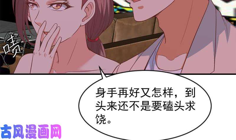 修仙归来在校园第27话 给楚老师道歉！