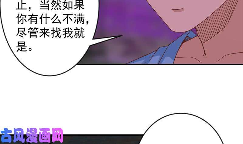修仙归来在校园第28话 你是我的偶像了