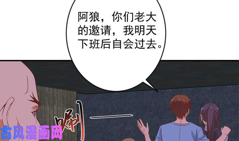 修仙归来在校园第28话 你是我的偶像了