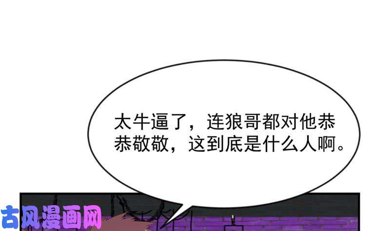 修仙归来在校园第28话 你是我的偶像了