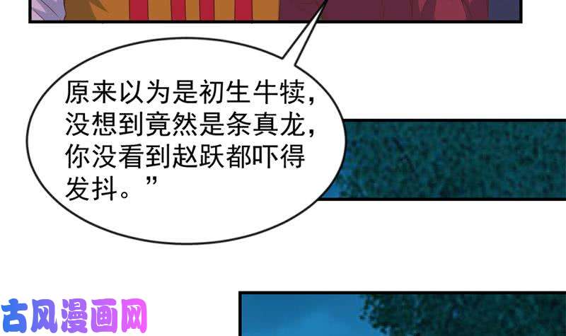 修仙归来在校园第28话 你是我的偶像了