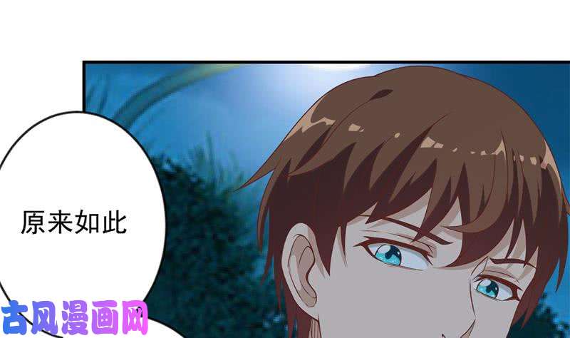 修仙归来在校园第28话 你是我的偶像了