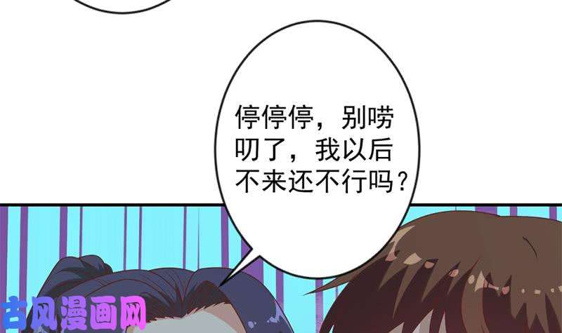 修仙归来在校园第28话 你是我的偶像了