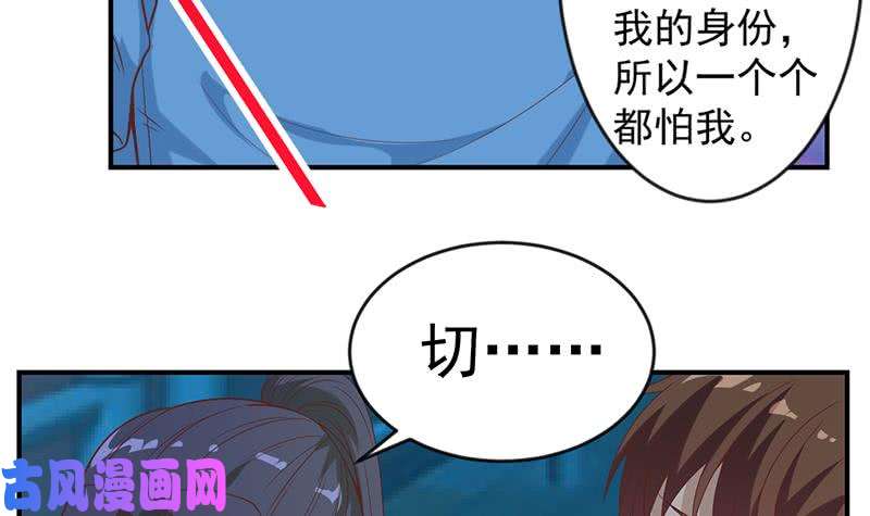 修仙归来在校园第28话 你是我的偶像了