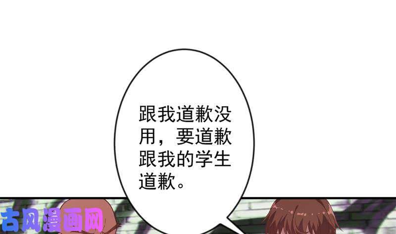 修仙归来在校园第28话 你是我的偶像了