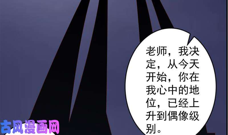 修仙归来在校园第28话 你是我的偶像了
