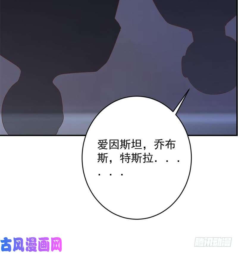 修仙归来在校园第28话 你是我的偶像了