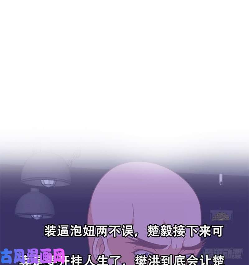 修仙归来在校园第28话 你是我的偶像了