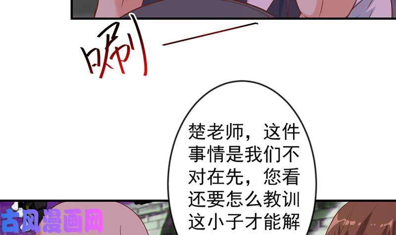 修仙归来在校园第28话 你是我的偶像了