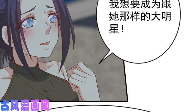 修仙归来在校园第29话 得去家访了！