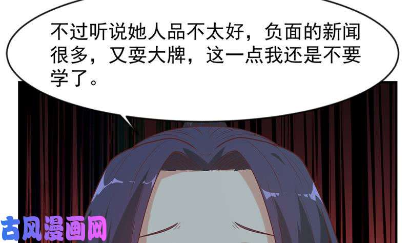 修仙归来在校园第29话 得去家访了！