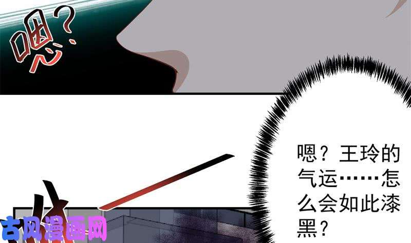 修仙归来在校园第29话 得去家访了！