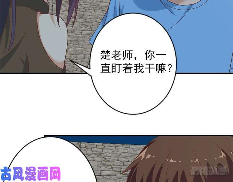 修仙归来在校园第29话 得去家访了！