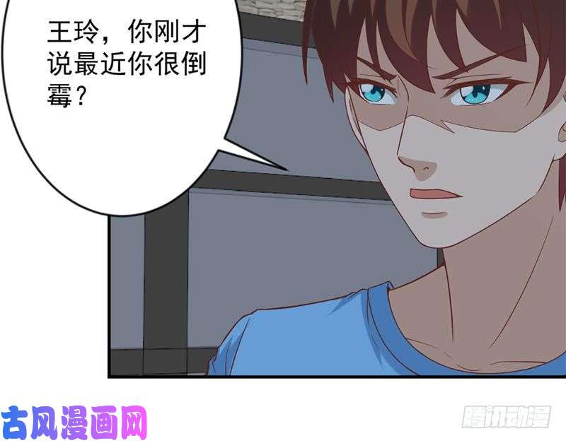 修仙归来在校园第29话 得去家访了！