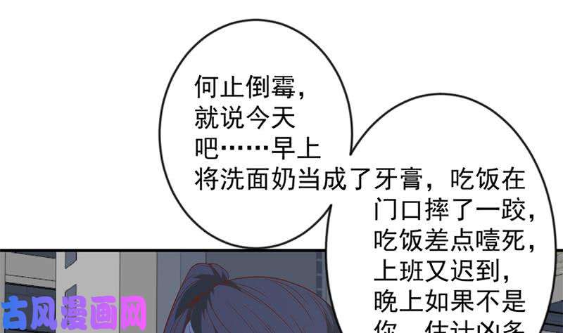 修仙归来在校园第29话 得去家访了！