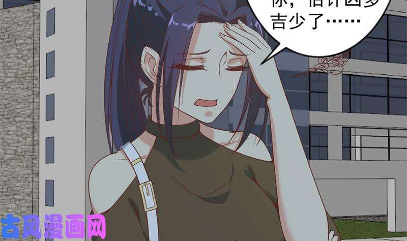 修仙归来在校园第29话 得去家访了！