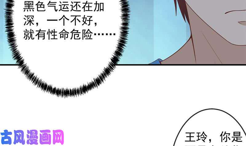 修仙归来在校园第29话 得去家访了！