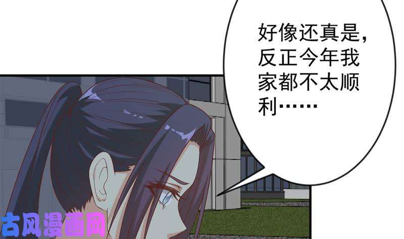 修仙归来在校园第29话 得去家访了！