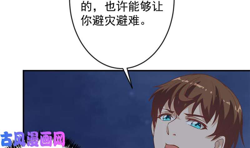 修仙归来在校园第29话 得去家访了！