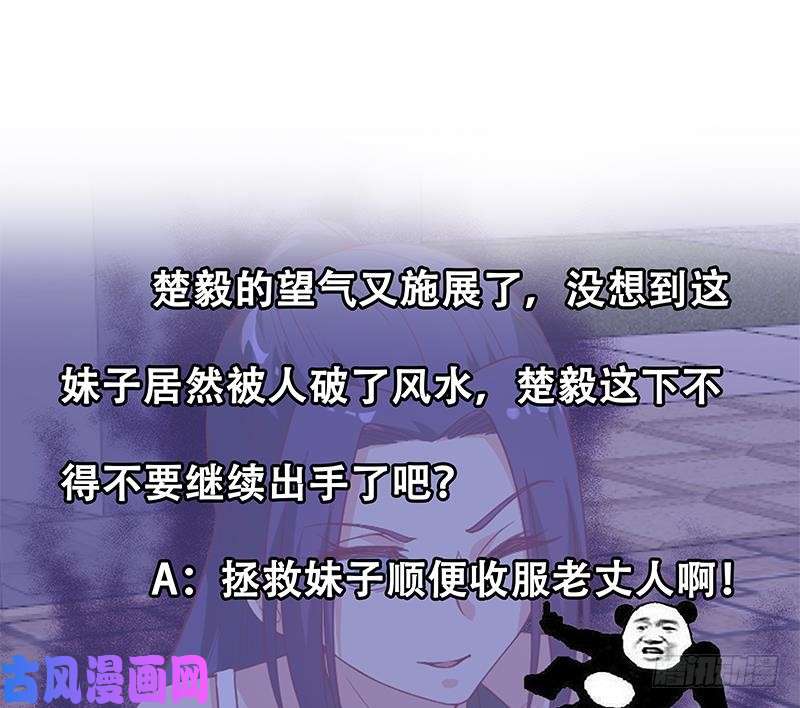 修仙归来在校园第29话 得去家访了！