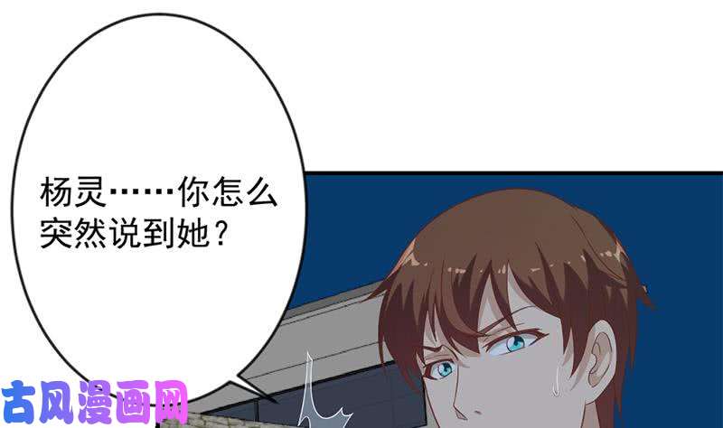 修仙归来在校园第29话 得去家访了！