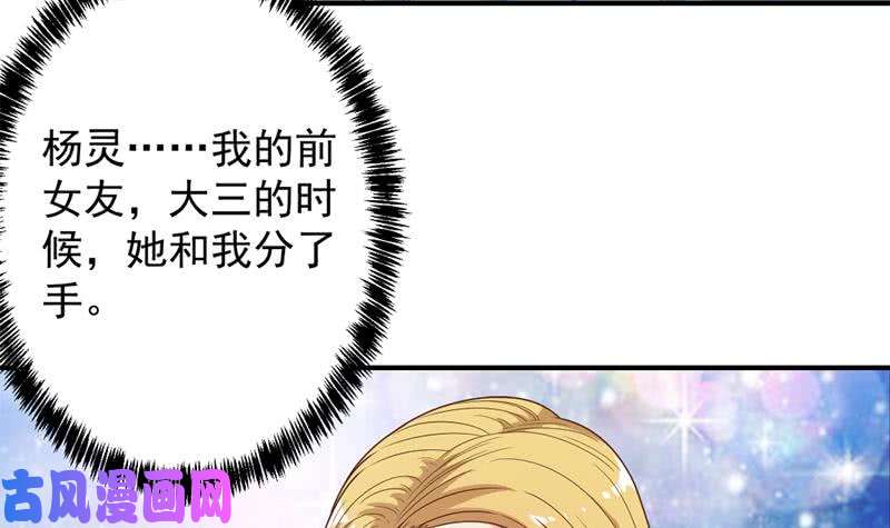 修仙归来在校园第29话 得去家访了！
