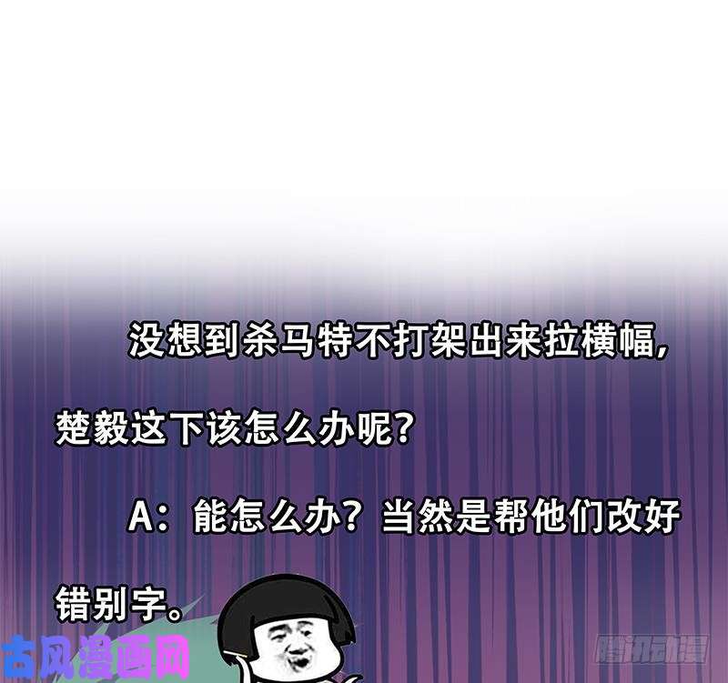 修仙归来在校园第30话 毁你名誉！