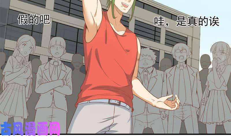 修仙归来在校园第31话 身败名裂前夕