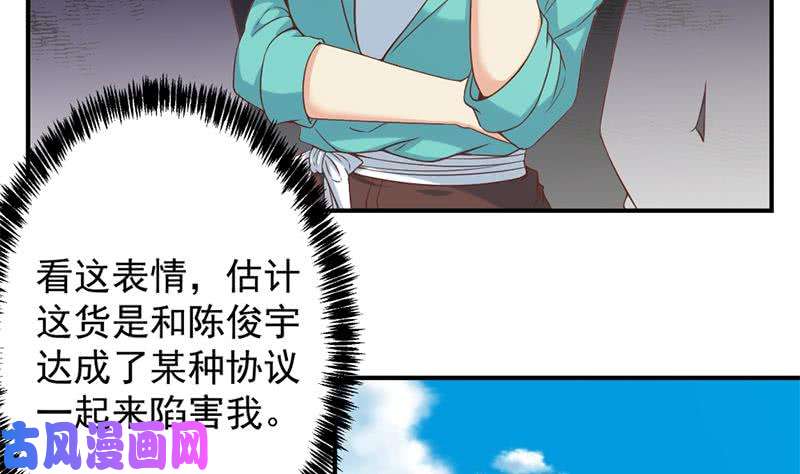 修仙归来在校园第31话 身败名裂前夕