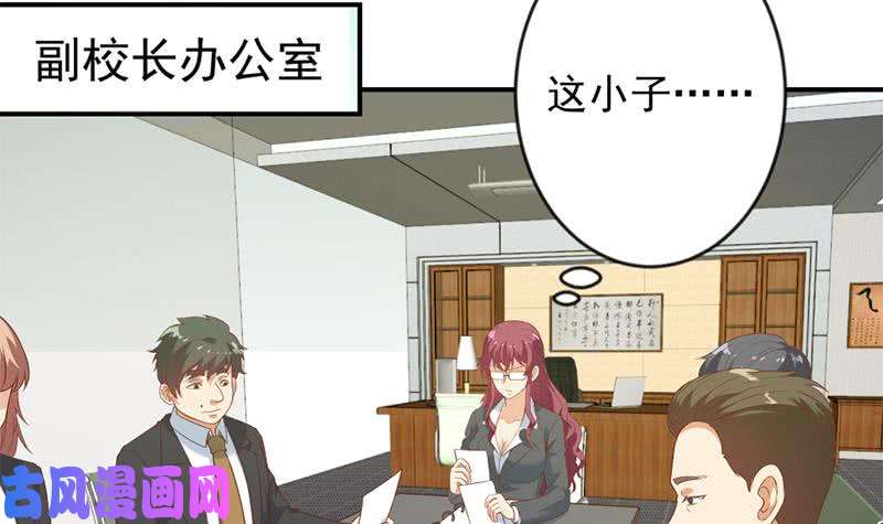 修仙归来在校园第31话 身败名裂前夕