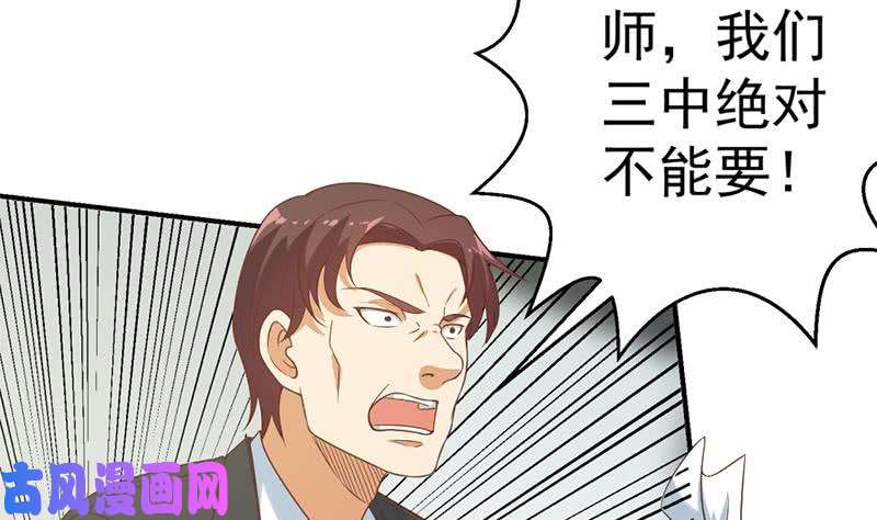 修仙归来在校园第31话 身败名裂前夕