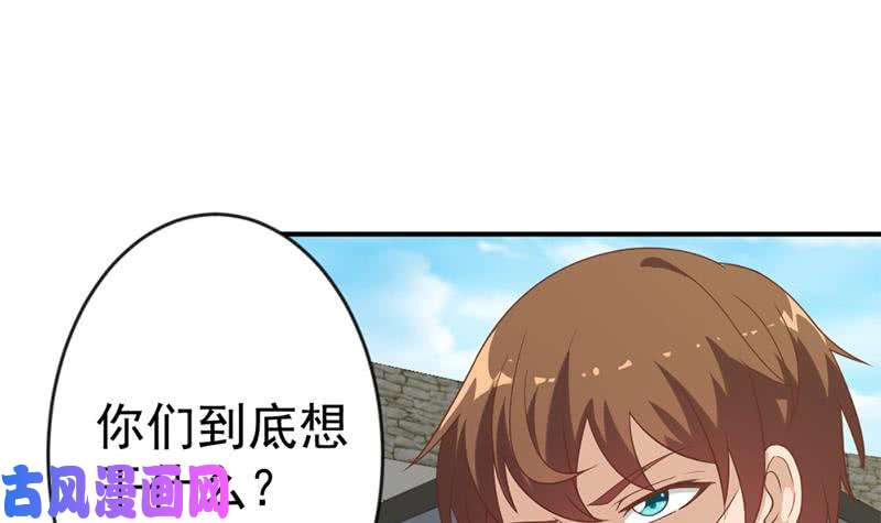 修仙归来在校园第31话 身败名裂前夕