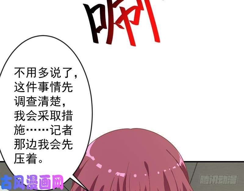 修仙归来在校园第31话 身败名裂前夕