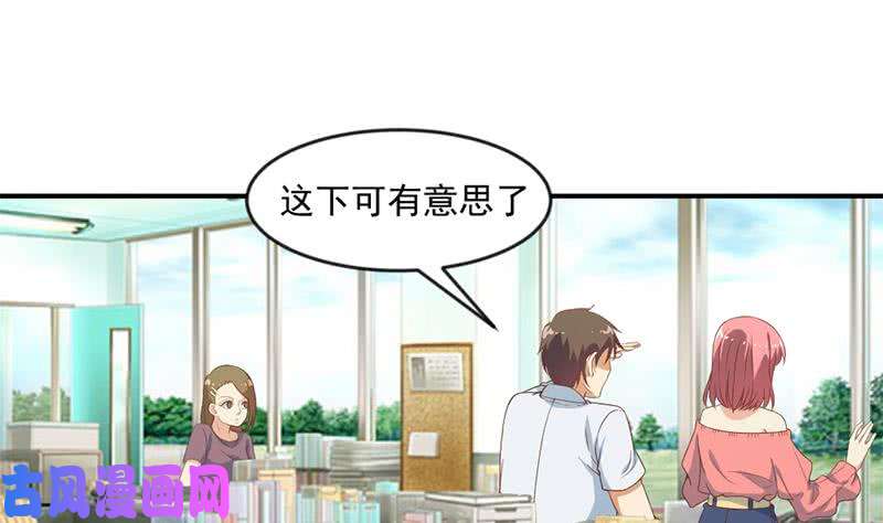 修仙归来在校园第31话 身败名裂前夕