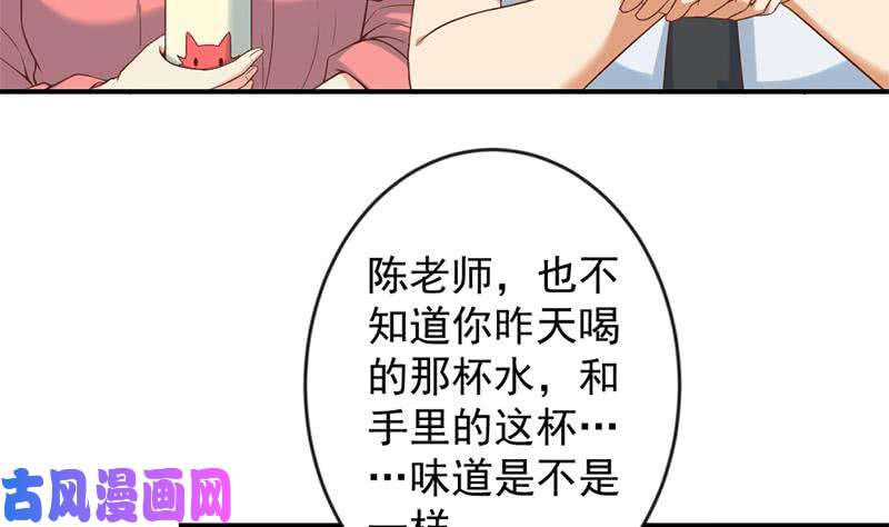 修仙归来在校园第31话 身败名裂前夕