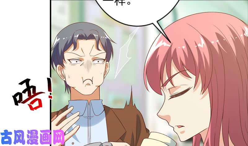 修仙归来在校园第31话 身败名裂前夕