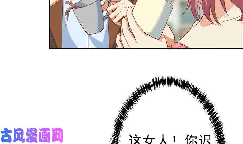 修仙归来在校园第31话 身败名裂前夕