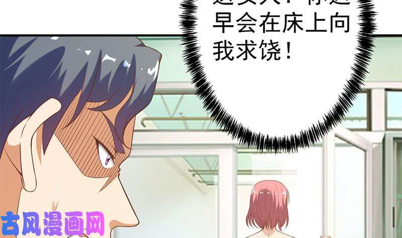 修仙归来在校园第31话 身败名裂前夕