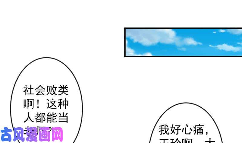 修仙归来在校园第31话 身败名裂前夕