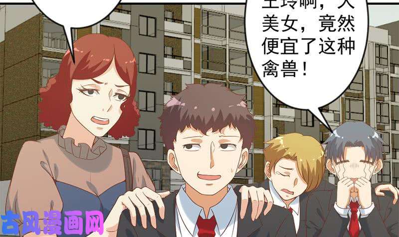 修仙归来在校园第31话 身败名裂前夕