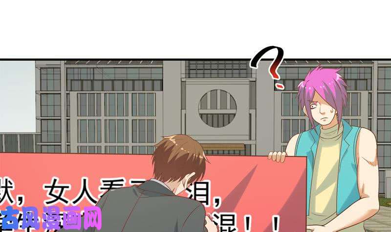 修仙归来在校园第31话 身败名裂前夕