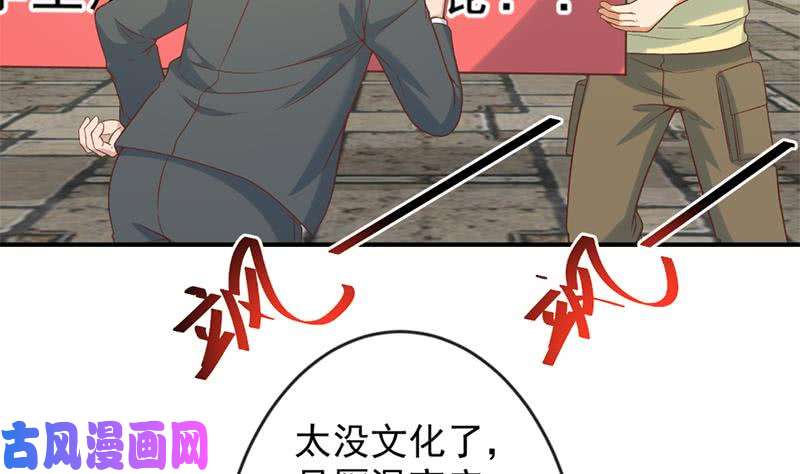 修仙归来在校园第31话 身败名裂前夕