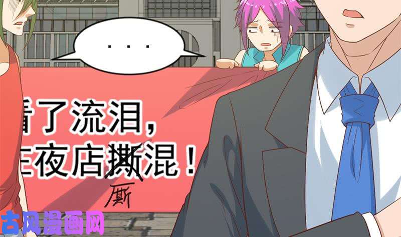 修仙归来在校园第31话 身败名裂前夕