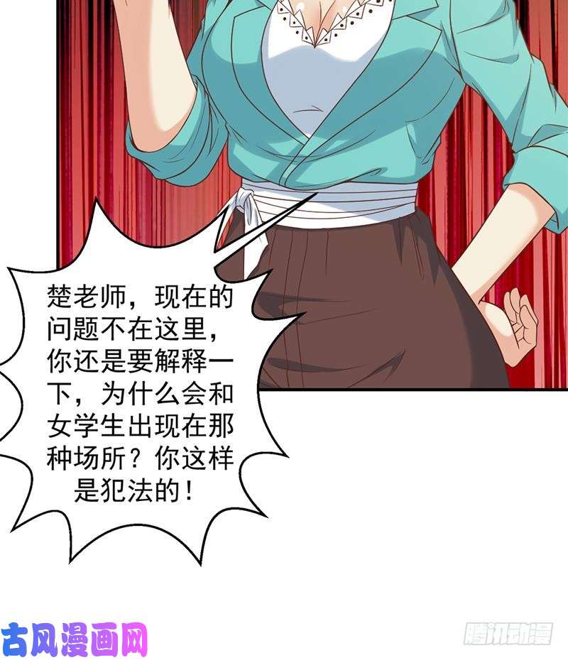 修仙归来在校园第31话 身败名裂前夕